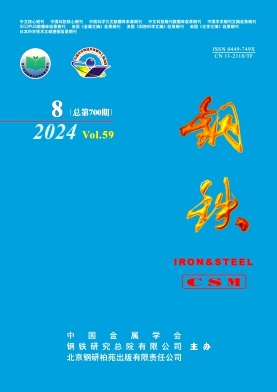 钢铁封面
